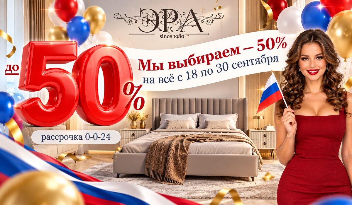 ЭРА