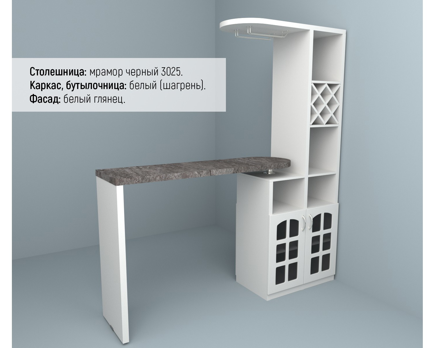 Барная стойка 8006