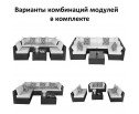 Плетеный модульный комплект YR822C Grey (подушка серая)