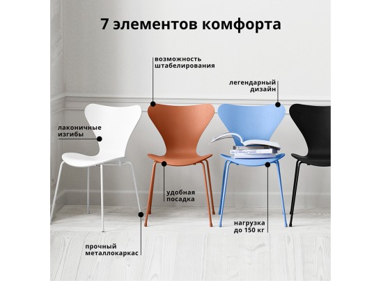 Комплект из 4-х стульев Seven Style белый с хромированными ножками