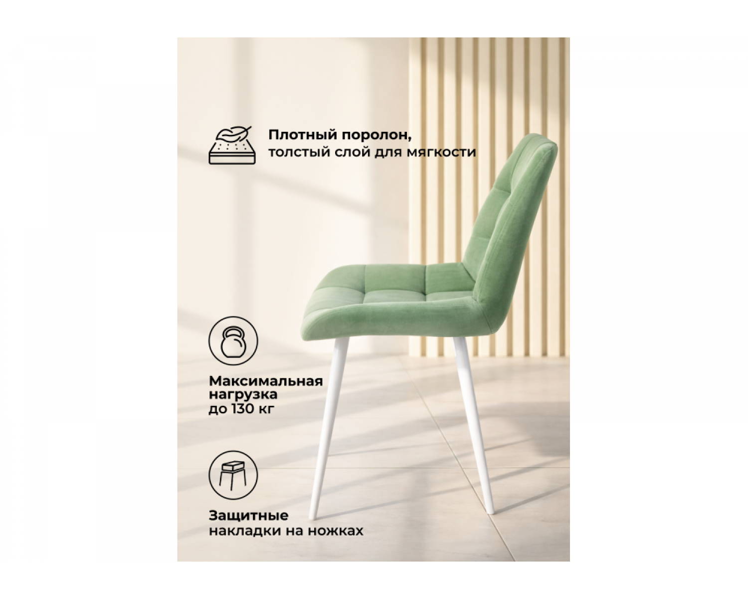 Стул на металлокаркасе Челси 360 К фисташковый (zd 651) / белый