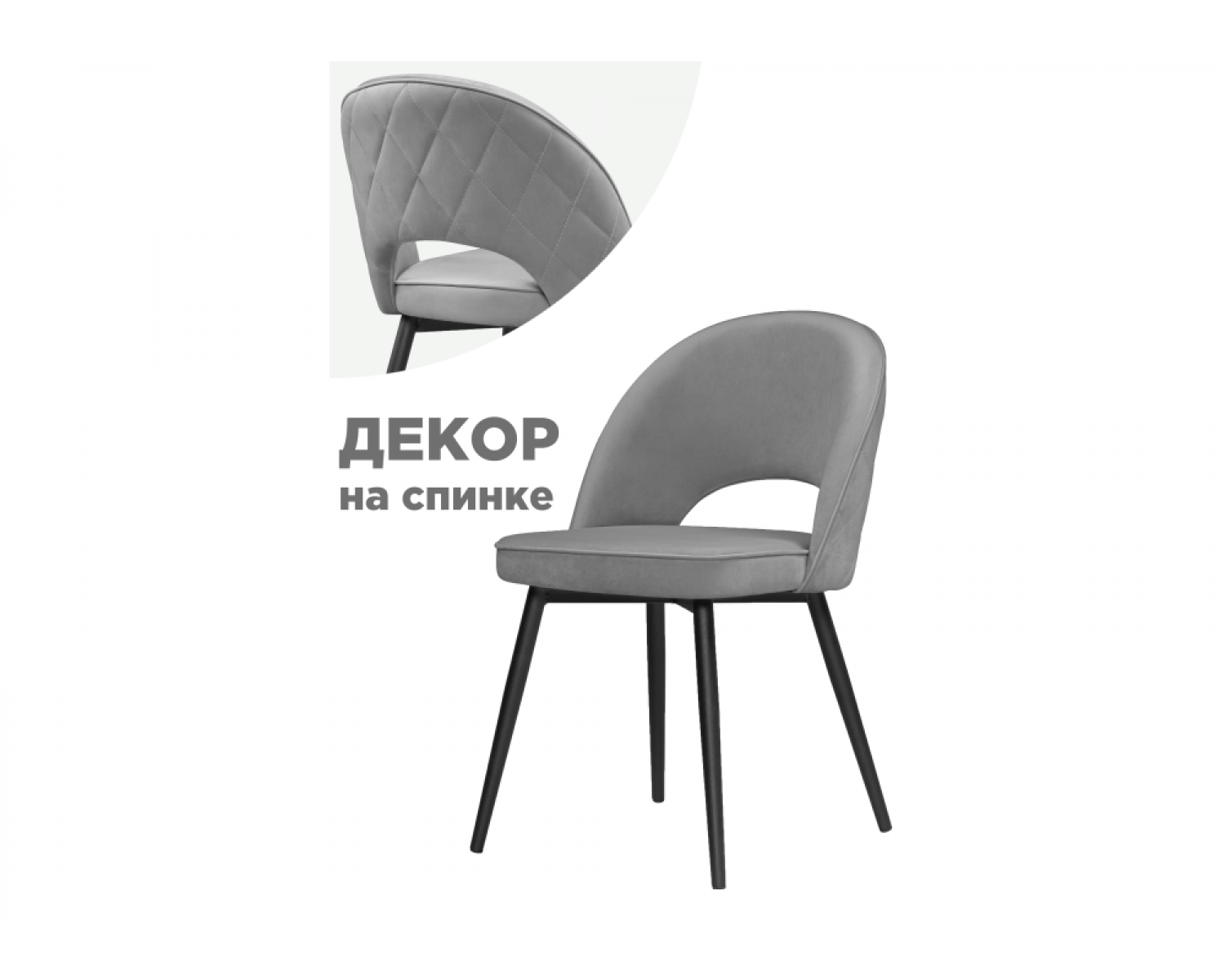 Стул на металлокаркасе Клэйн MR-11  / черный