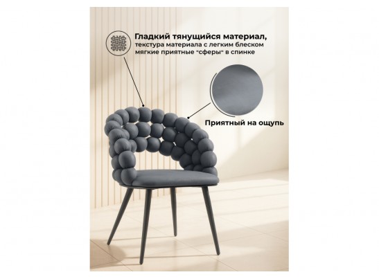 Стул на металлокаркасе Ball dark gray / black