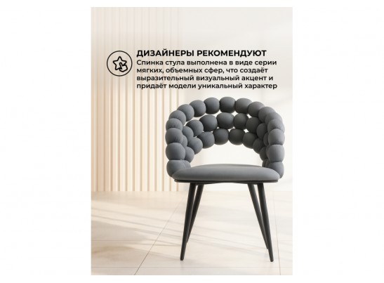 Стул на металлокаркасе Ball dark gray / black