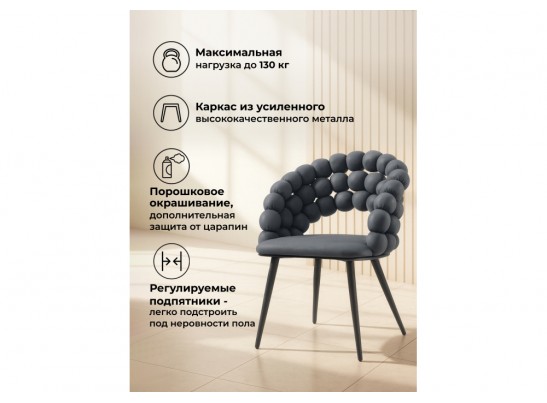 Стул на металлокаркасе Ball dark gray / black