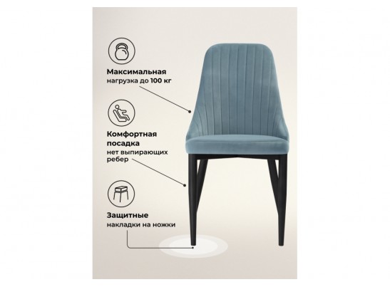 Стул на металлокаркасе Kora light blue / black