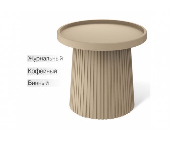 Журнальный стол Sheffilton SHT-CT94 Капучино