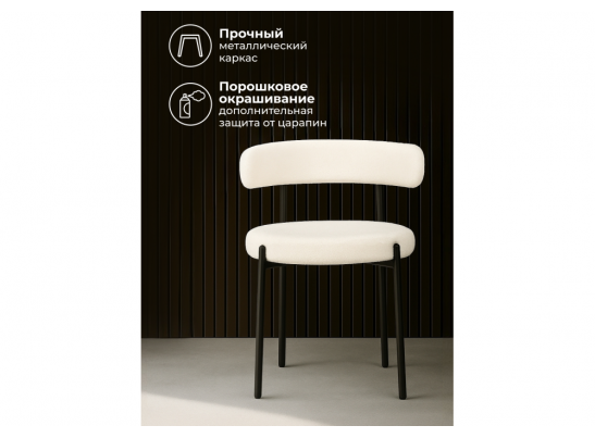 Стул на металлокаркасе Rudi white / black