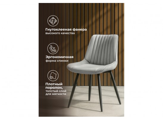 Стул на металлокаркасе Вейв светло-серый (hl 63) / 10К черный каркас