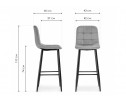 Барный стул Chio dark gray / black