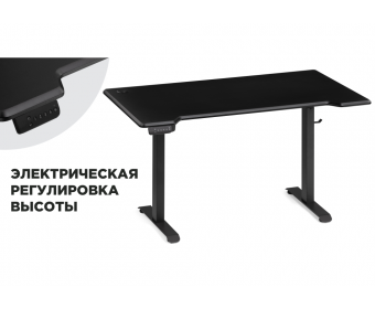 Компьютерный стол Маркос с механизмом подъема 140х80х75 черная шагрень / черный