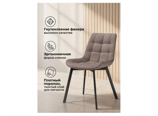 Стул на металлокаркасе Стронг вращающийся латте велютто 08 / черный каркас