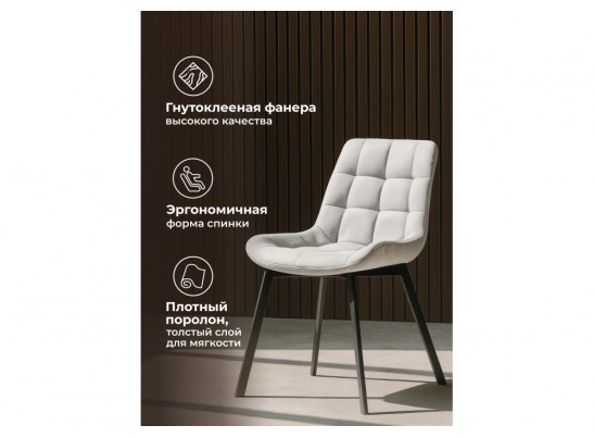 Стул МР Стронг светло-серый (hl 63) / 1П черный каркас