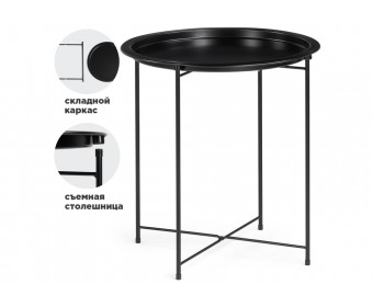 Журнальный столик-поднос Tray 47х51 black