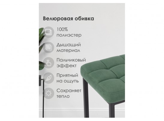 Барный стул Лофт катания изумруд / черный матовый