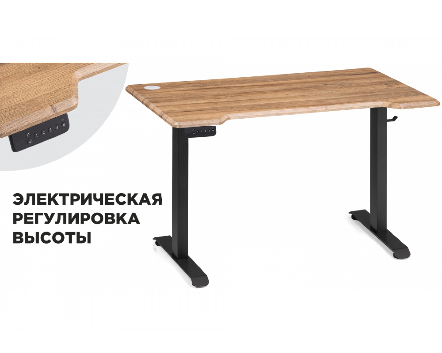 Компьютерный стол Маркос с механизмом подъема 140х80х75 дуб вотан / черный