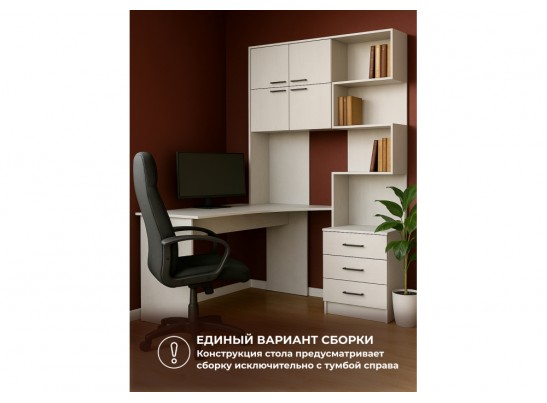 Компьютерный стол Эльброни левый белый