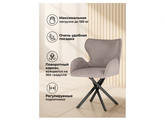 Стул на металлокаркасе Карлайл латте brendy smoke 04 / черный