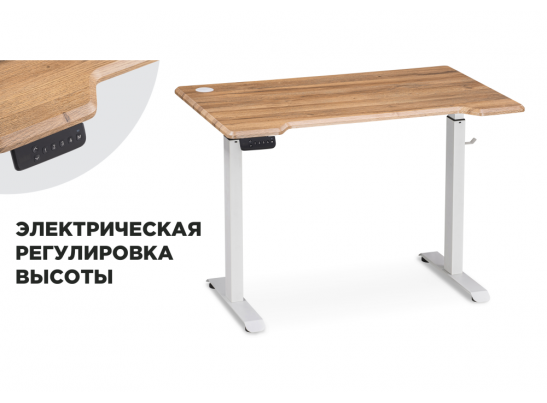 Компьютерный стол Маркос с механизмом подъема 120х75х75 дуб вотан / белый