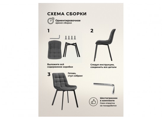 Комплект стульев Стронг 4 шт темно-серый / черный