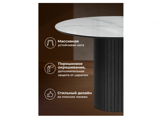 Стеклянный стол Гравент 110 кристл белый мрамор / черный