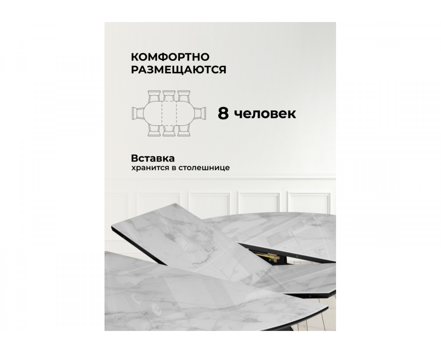 Стеклянный стол Рикла 120(160) белый мрамор / черный