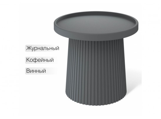 Журнальный стол Sheffilton SHT-CT94 темно-серый