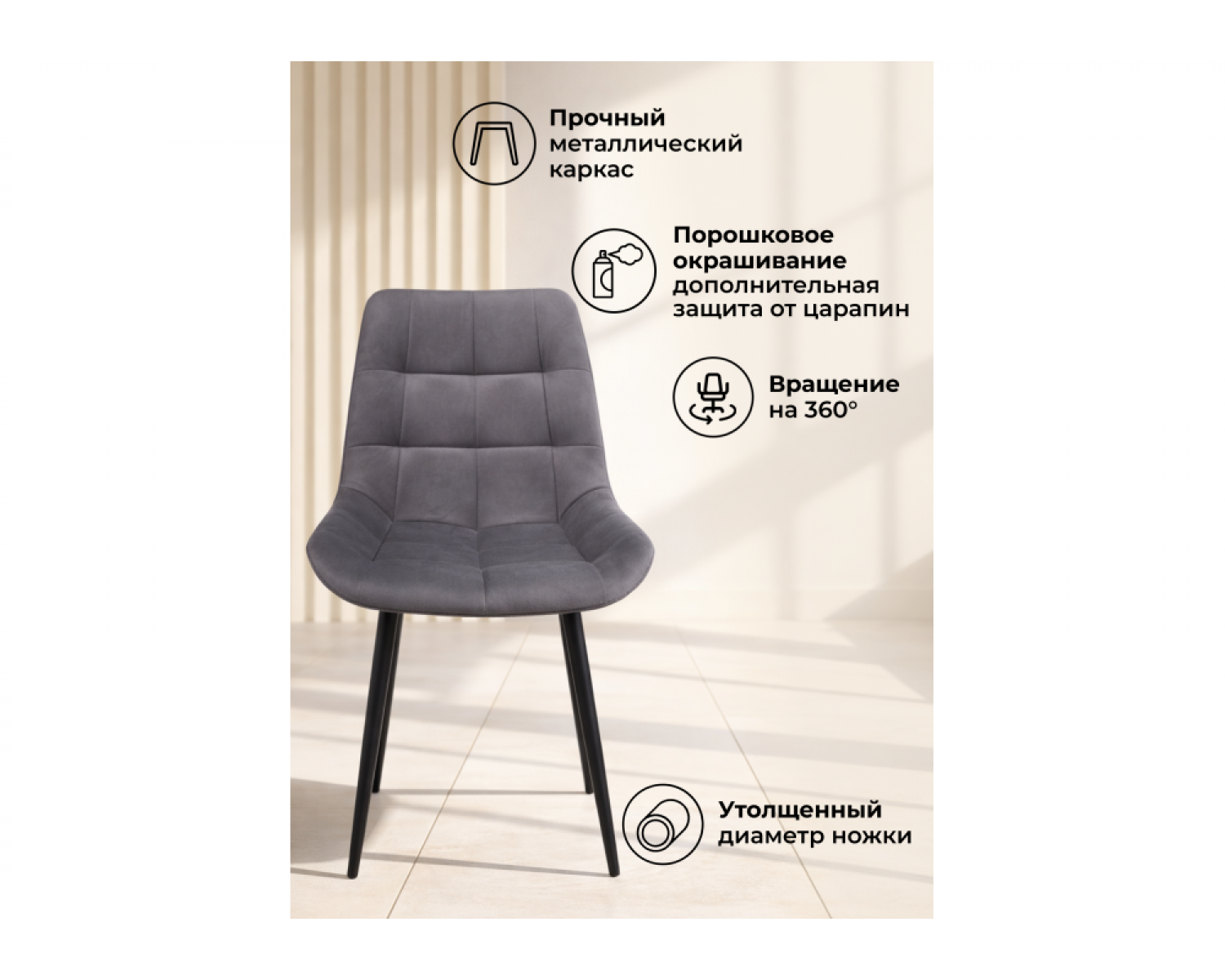 Стул на металлокаркасе Челси 360 К темно-серый (zd 995) / золотой