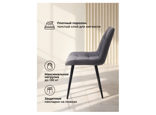 Стул на металлокаркасе Челси 360 К темно-серый (zd 995) / золотой