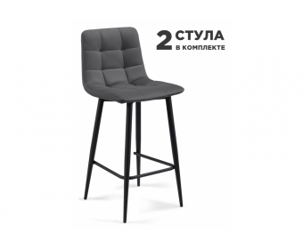 Комплект стульев полубарных Симпл 2 шт темно-серый / черный