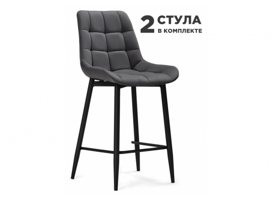 Комплект стульев полубарных Стронг 2 шт темно-серый / черный