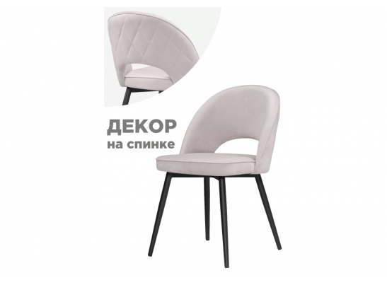 Стул на металлокаркасе Клэйн MR-28 / черный