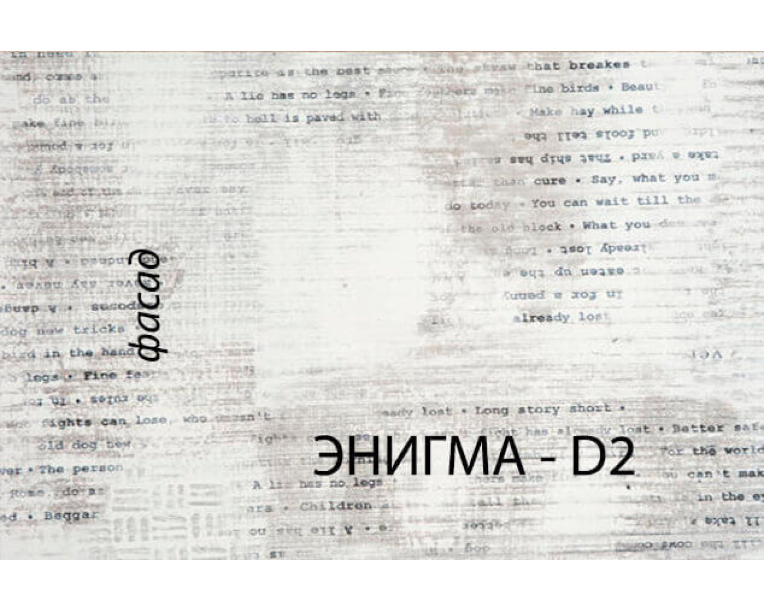 Кровать 90-2/D2, DIESEL , цвет дуб мадура/энигма