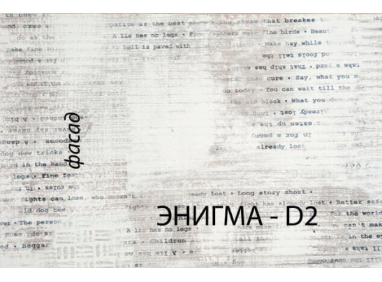 Кровать 90-2/D2, DIESEL , цвет дуб мадура/энигма