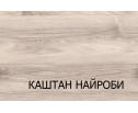 Комплект полок кровати 140, JAZZ, цвет КАШТАН НАЙРОБИ
