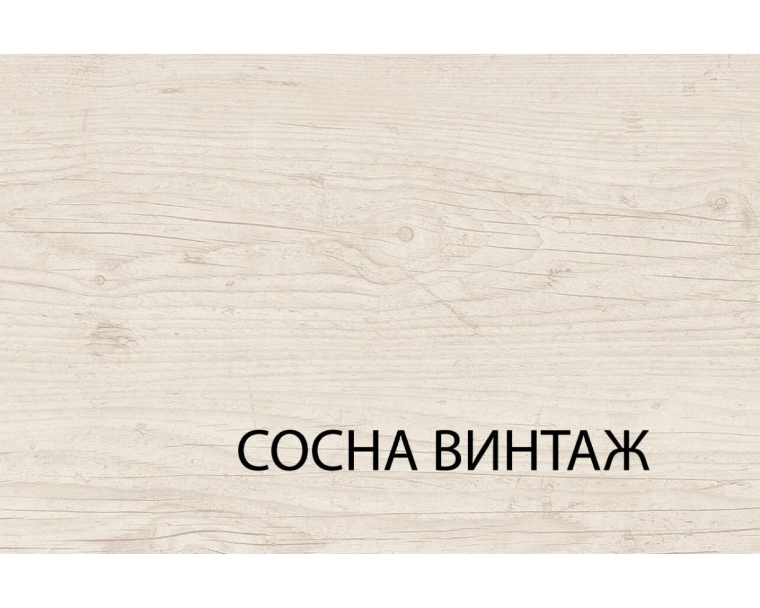 Сундук, MAGELLAN, цвет Сосна винтаж
