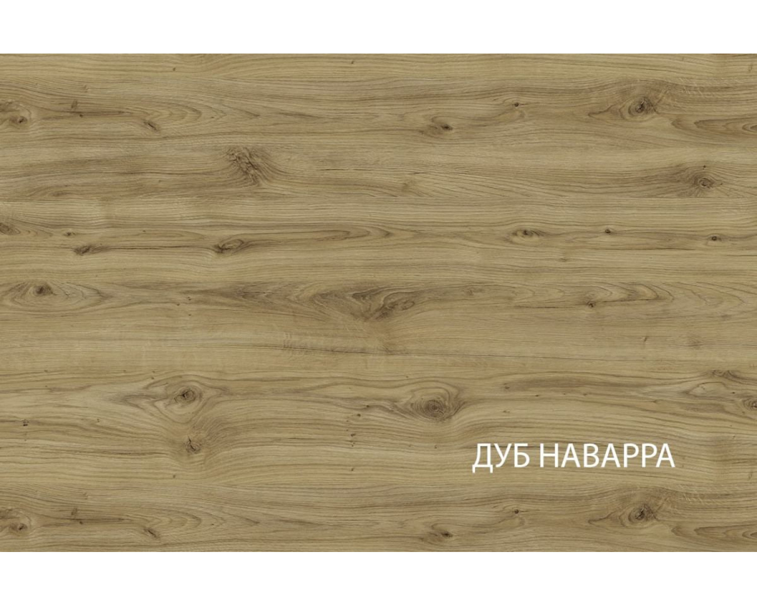 MODERN, Панель стеновая 195 Н. Цвет ДУБ НАВАРРА