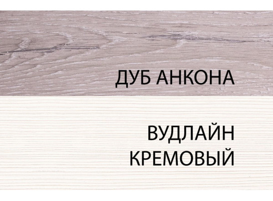 Шкаф 1DZ, OLIVIA, цвет вудлайн крем/дуб анкона