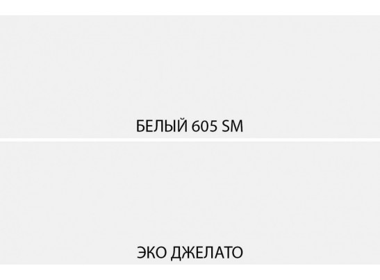 SIMPLE, Полка навесная 120. Цвет БЕЛЫЙ / ЭКО ДЖЕЛАТО