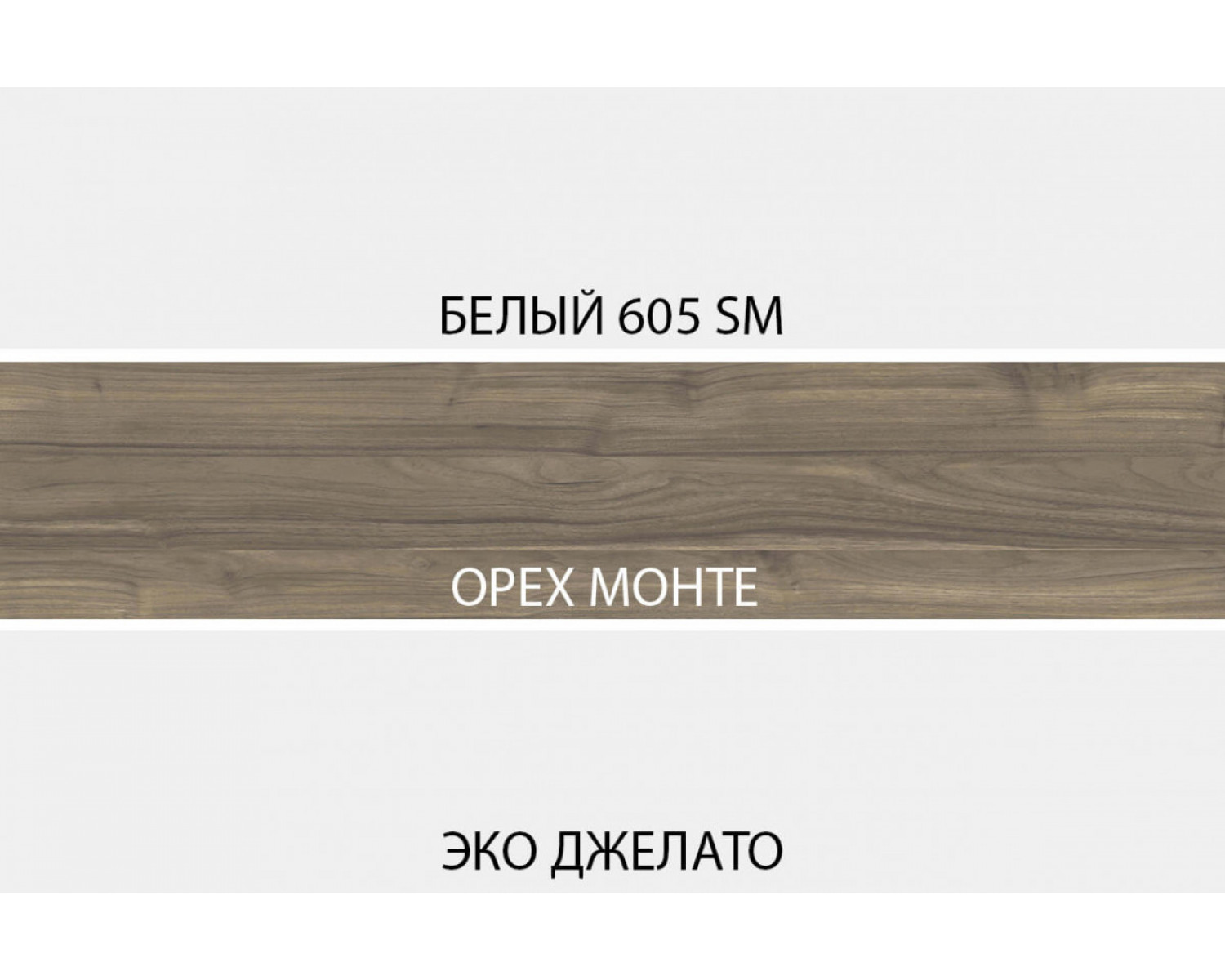 SIMPLE, Шкаф с витриной 1V2DN. Цвет БЕЛЫЙ / МОНТЕ / ДЖЕЛАТО