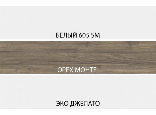 SIMPLE, Надставка стола письменного. Цвет БЕЛЫЙ / МОНТЕ / ДЖЕЛАТО