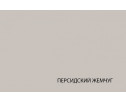 TOSCANA NEW, Шкаф 4DG. Цвет ПЕРСИДСКИЙ ЖЕМЧУГ/КАНЬОН