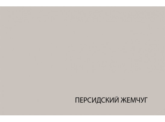 VINATI, Тумба 1D3S. Цвет ПЕРСИДСКИЙ ЖЕМЧУГ/ АМАРОК
