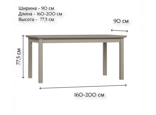 Стол обеденный Классик глиняный серый STO/160