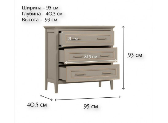 Комод Классик глиняный серый KOM3S