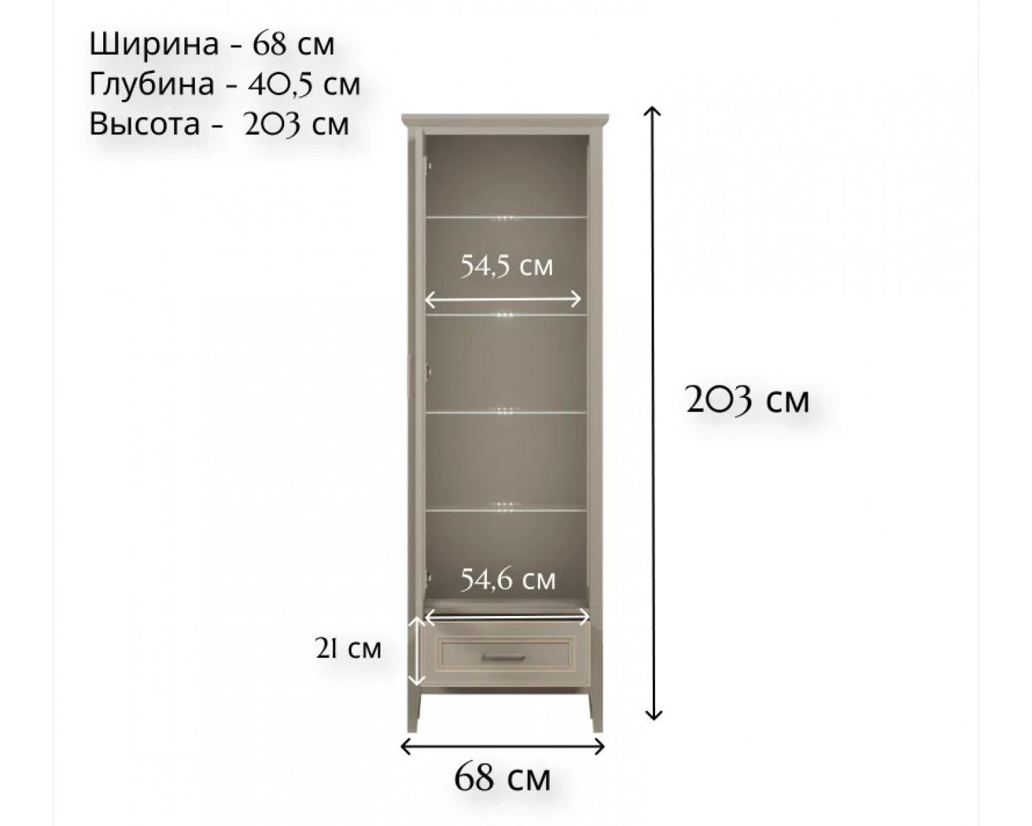 Витрина с подсветкой Классик глиняный серый REG1W1SZK