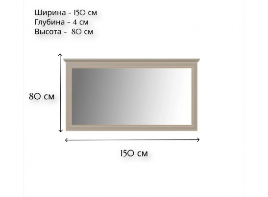 Зеркало Классик глиняный серый LUS