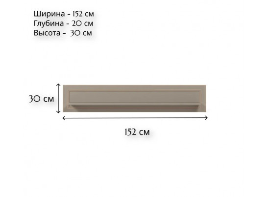 Полка Классик глиняный серый POL