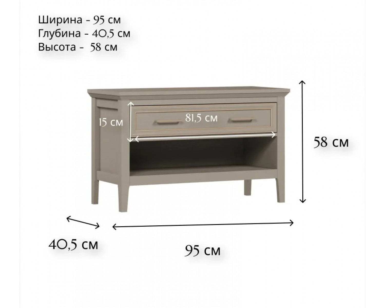 Тумба для обуви Классик глиняный серый KOM1S/95