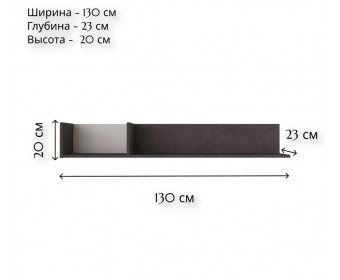 Полка Кристофф серый POL/130